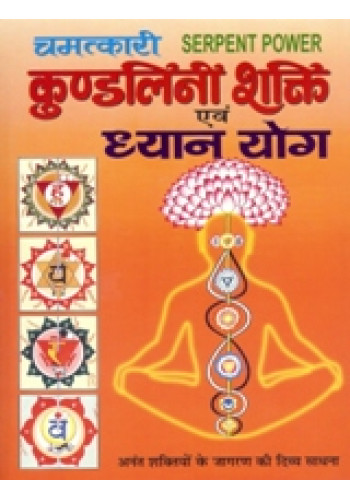 kundalini yoga hindi books free download