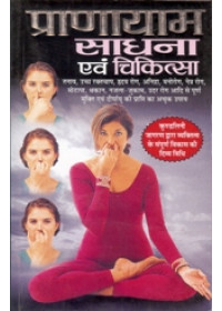 Pranayam - Sadhna Evam Chikitsa - Book By Mahesh Datt Sharma 