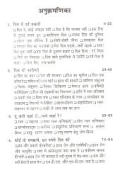 Dil Ke Rog Bhagay Yog - Relief From Heart Diseases through Yoga - Book By Swami Akshay Atmanand 