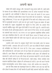 Pranayam - Sadhna Evam Chikitsa - Book By Mahesh Datt Sharma 