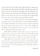 Pranayam - Sadhna Evam Chikitsa - Book By Mahesh Datt Sharma 