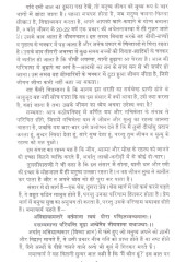 Sachitra Yogasan Aur Svasthya - Book By Aacharya Vishwamitra Sharma 