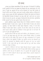 Sampoorn Chaurasi Yogasan - Book By Om Prakash Anand , Reiki Acharya Poonam Rani 