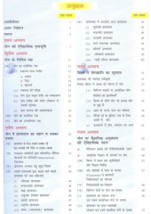Vigyaan Ki Kasauti Par Yog - Book By Acharya Bal Krishan