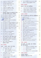 Vigyaan Ki Kasauti Par Yog - Book By Acharya Bal Krishan