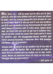 Vigyaan Ki Kasauti Par Yog - Book By Acharya Bal Krishan