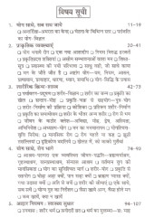 Yog Sade Rog Bhage - Book By Swami Sri Akshay Aatma Nand 
