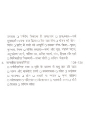 Yog Sade Rog Bhage - Book By Swami Sri Akshay Aatma Nand 