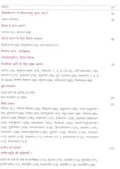 Yog Sadhna Evam Yog Chikitsa Rahasya - Book By Swami Ramdev