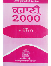 Kahani 2000 (Punjabi) - Book By Dr. Dhanwant Kaur