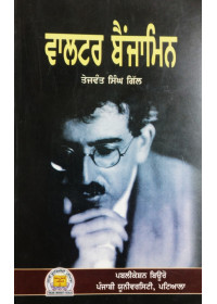Walter Benjamin (Punjabi) - Book By Tejwant Singh Gill