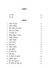 Eh Duniya Khel Tamasha - Book By Dr. Daya Singh Chanana