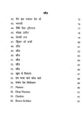 Eh Duniya Khel Tamasha - Book By Dr. Daya Singh Chanana