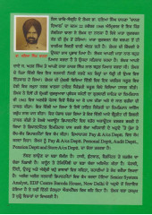 Eh Duniya Khel Tamasha - Book By Dr. Daya Singh Chanana