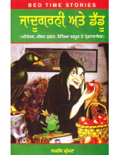 Jadugarni Ate Daddu - Book By Samrath Ghuman