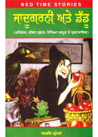 Jadugarni Ate Daddu - Book By Samrath Ghuman