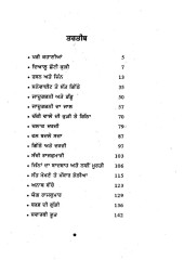 Jadugarni Ate Daddu - Book By Samrath Ghuman