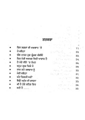 Lafzan Di Dargah - Book By Surjit Patar