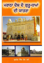 Maratha Desh De Gurudhama Di Yatra - Book By Gurmail Singh Chand Nawan