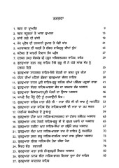 Maratha Desh De Gurudhama Di Yatra - Book By Gurmail Singh Chand Nawan