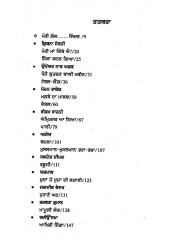 Meri Maa Kithe hai ? - Book By Jinder