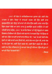 Meri Maa Kithe hai ? - Book By Jinder