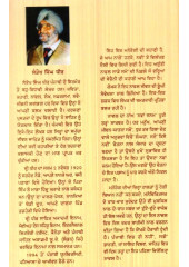 Nawan Janam - Book By Santokh Singh Dhir