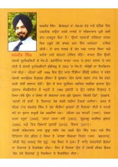 Pehla Khat Aakhri - Book By Baljit Singh