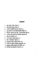 Vadda Rukh - Book By Jinder