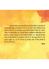 Vadda Rukh - Book By Jinder
