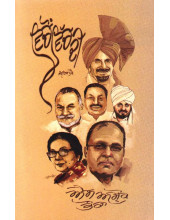 Vichon Vich Di - Book By S. Ashok Bhaura