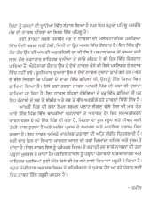 Aakhri Pind Di Katha - Book By Jasbir Mand 