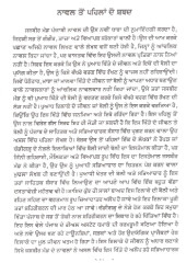 Aakhri Pind Di Katha - Book By Jasbir Mand 
