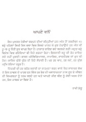 Aunn Wali Kalh - Book By Raavi Bhangu