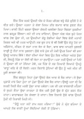 Buda Te Theh - Book By Mohan