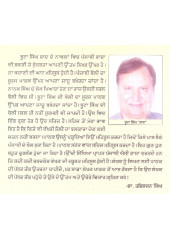 Dil Dariya Samundro Doonge - Book By Boota Singh Shaad