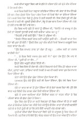 Dozakhiae - Book By Jasbir Bhullar