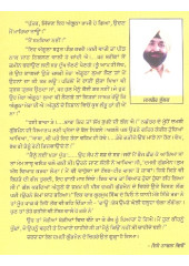 Dozakhiae - Book By Jasbir Bhullar