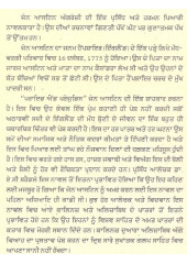 Kabza Ate Pehchan - Book By Jane Austen