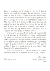 Karmo - Book By Gurtej Babbi 