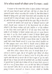 Karmo - Book By Gurtej Babbi 