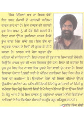 Khali Ghori - Book By Jasbir Singh Sheeri