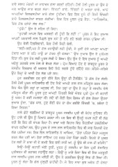 Khali Ghori - Book By Jasbir Singh Sheeri