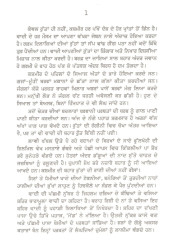 Khali Khet - Book By Prof. Rashpal Singh Bali