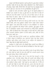 Khali Khet - Book By Prof. Rashpal Singh Bali