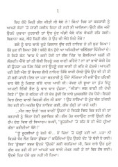Kurh Amavas - Book By Harnek Singh Hayer