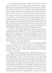 Mashalachi - Book By Dr. Gurcharan Singh Rao
