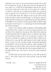 Mashalachi - Book By Dr. Gurcharan Singh Rao