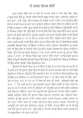 Mashalachi - Book By Dr. Gurcharan Singh Rao