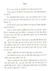 Nange Pahar Di Maut - Book By Jasbir Bhullar